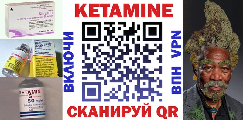 КЕТАМИН VHQ  Туймазы 
